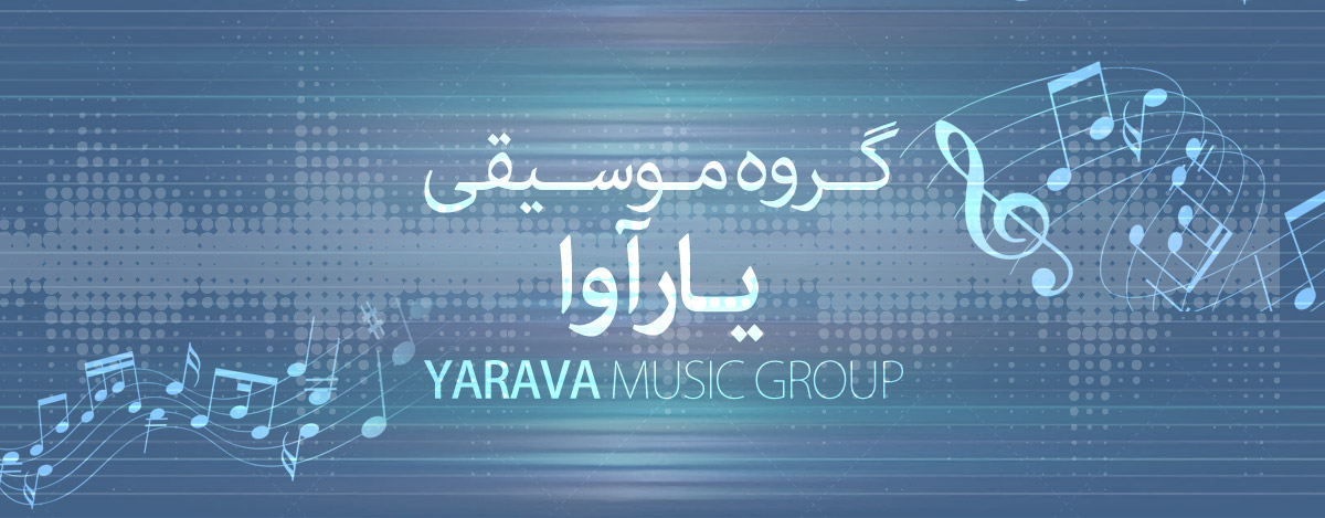 گروه موسیقی یارآوا - صفحه اصلی